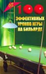    -  - 100     